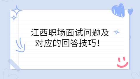 江西找工作