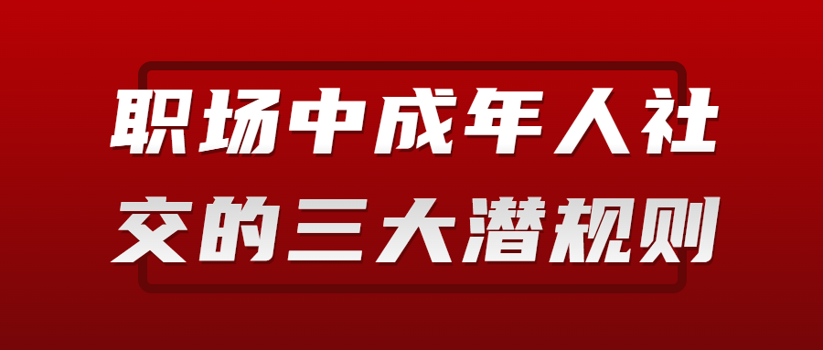 江西人际关系处理首图 (3)(1).png