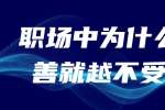 在江西为什么越友善就越不受待见