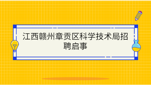 江西社会招聘