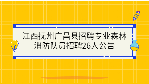 江西社会招聘