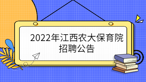 江西社会招聘