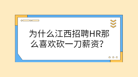 江西招聘