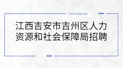 江西社会招聘