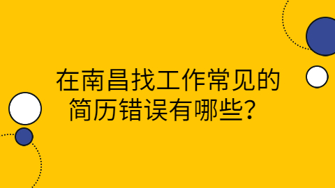 江西人才招聘网