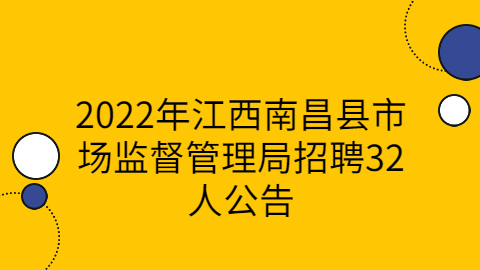 江西社会招聘