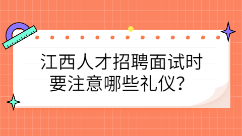 江西人才招聘网