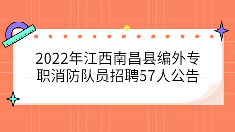 江西社会招聘