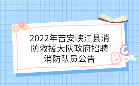 吉安社会招聘