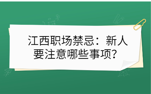 江西人才招聘网