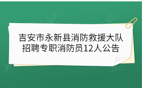 吉安社会招聘