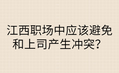 江西人才市场