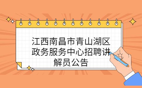 江西社会招聘