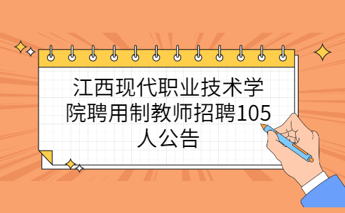 江西社会招聘
