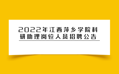江西社会招聘