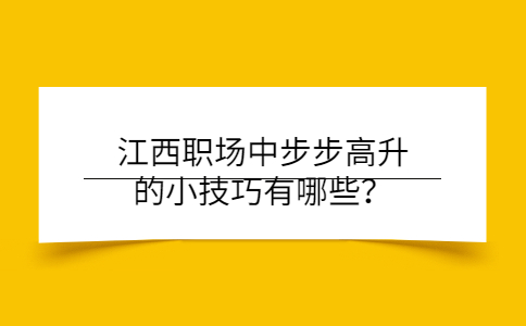 江西人才市场