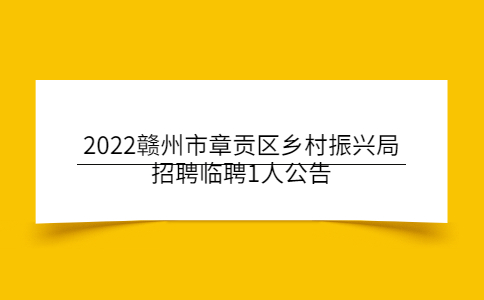 赣州社会招聘