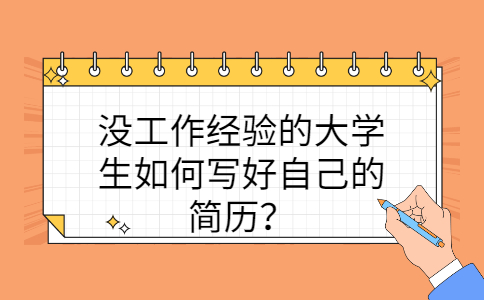 江西求职简历