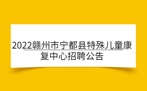 赣州社会招聘