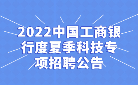 江西银行招聘