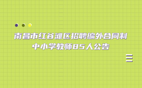 南昌社会招聘
