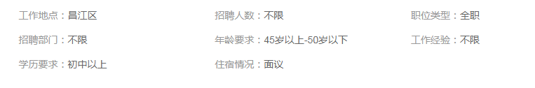 鹰潭招聘：鹰潭市蓝盾保安服务有限公司诚聘保安，3-5K