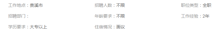 鹰潭招聘：江西中欣埃克盛新材料有限公司诚聘安管员，5-10K