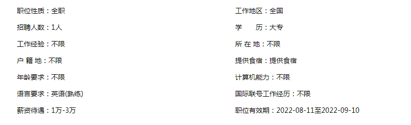 鹰潭招聘：Hotel Manager驻店经理，1万-3万