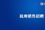 抚州比亚迪网络招聘销售专员