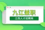 九江兼职招聘：庐山招聘旅游景点市场调研员