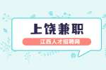 上饶找工作|长期招聘农场售票员或卡丁车管理员