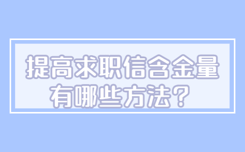 江西招聘资讯