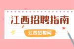 南昌找工作职场上如何做好职业规划？