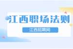 职场新手如何快速适应职场？
