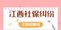 江西社保中断后还能不能续交？