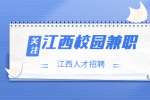 在校大学生可以做些什么样的兼职工作？