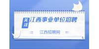 吉安市新干县城市管理局招聘工作人员公告