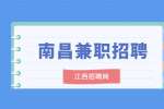 南昌找工作|东湖区琥珀学习用品店招聘兼职托管老师