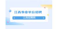 万安县第二批政府专职消防员招聘10人公告
