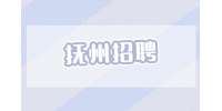 2022抚州市南城县审计局招聘辅审人员4人公告