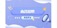 2022江西农业大学非教学岗招聘2人公告(第二轮)