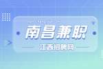 南昌找工作|天津市深云商务咨询有限公司招聘各地对接人兼