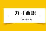 九江找工作|浙江圣华药业有限公司招聘医药招商经理
