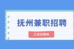 上海风逊商务咨询有限公司招聘抚州市兼职外勤人员