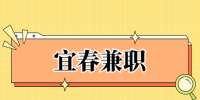 江西省各市县（兼职）招商经理
