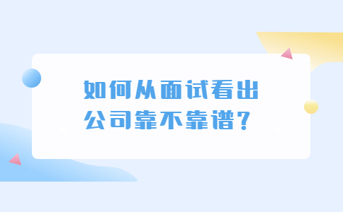 江西面试指导