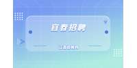 江西宜春经开区社区专职网格员招聘公告