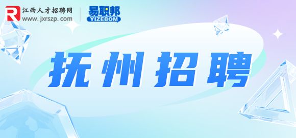 抚州招聘电话客服