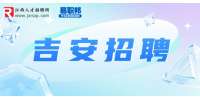 吉安人才网|江西启嘉招聘银行客服专员