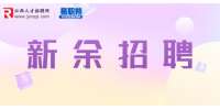 新余招聘：大招营销招聘短视频运营